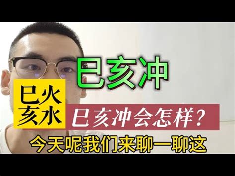 日沖會怎樣|黃曆上的沖是什麼意思 並非存在真正的凶神惡煞